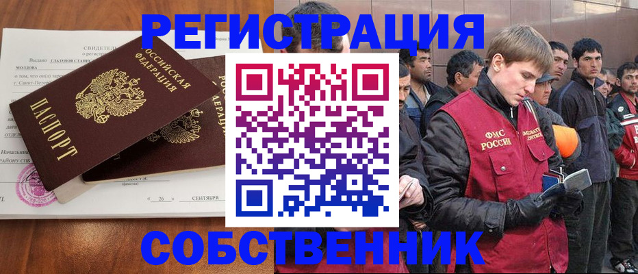 прописка штамп в Тихорецке