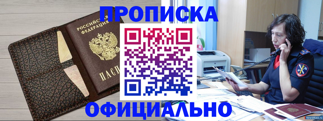 временная регистрация надежно в Тихорецке