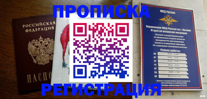 временная регистрация в квартире в Тихорецке