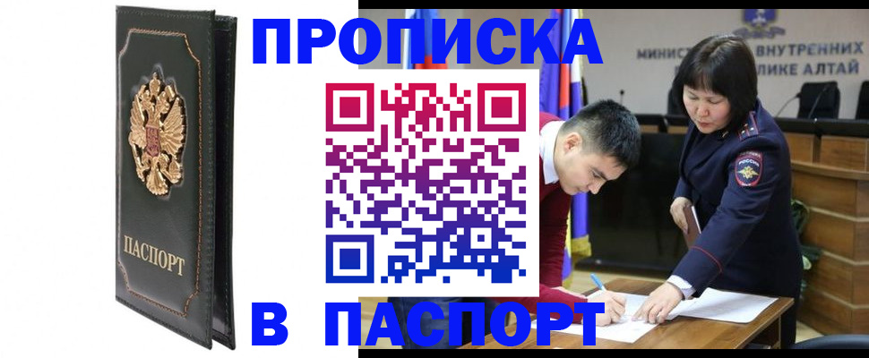 временная регистрация купить в Тихорецке